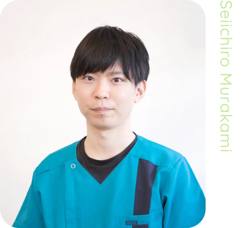 院長 村上聖一朗